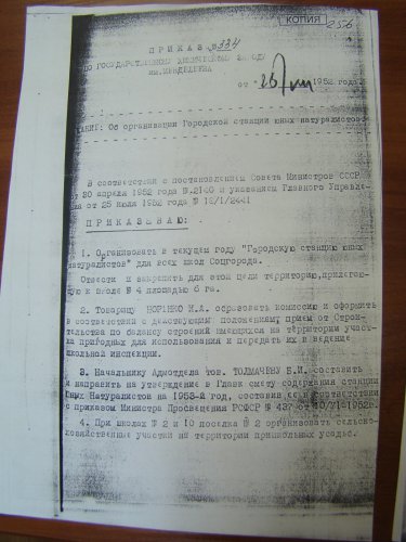 Детскому эколого-биологическому центру – 65 лет! Детскому эколого-биологическому центру – 65 лет!