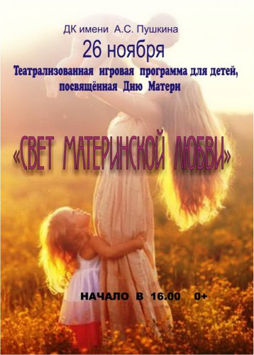 Проводим осеннюю пору! Проводим осеннюю пору!