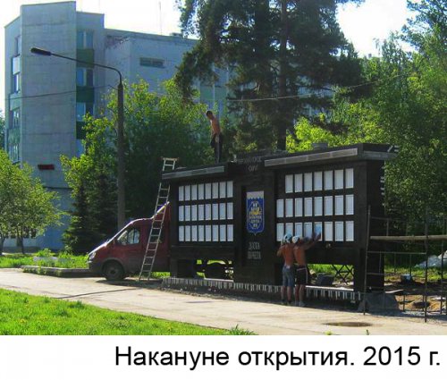 Позор Доски Почета Позор Доски Почета