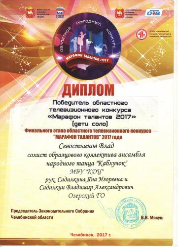 Юный танцор из Озерка — лучший в Челябинской области Юный танцор из Озерка — лучший в Челябинской области