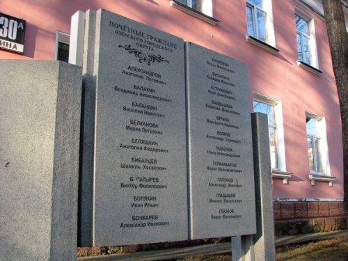 «Алфавитные беспорядки» в Озерске «Алфавитные беспорядки» в Озерске