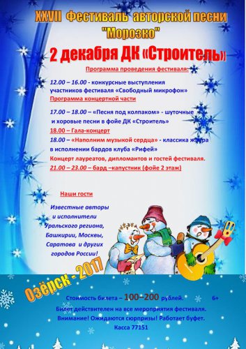 Первый зимний уикенд! Первый зимний уикенд!
