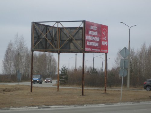 Озерск убирает незаконные рекламные щиты Озерск убирает незаконные рекламные щиты