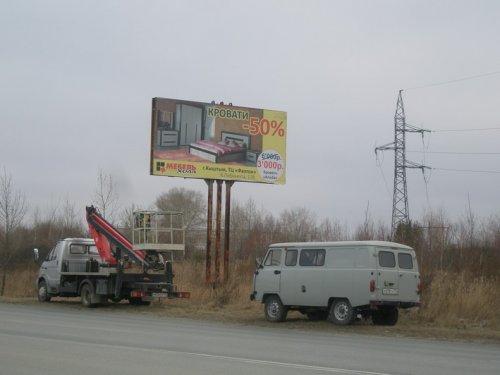 Озерск убирает незаконные рекламные щиты Озерск убирает незаконные рекламные щиты