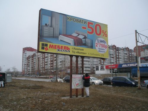 Озерск убирает незаконные рекламные щиты Озерск убирает незаконные рекламные щиты