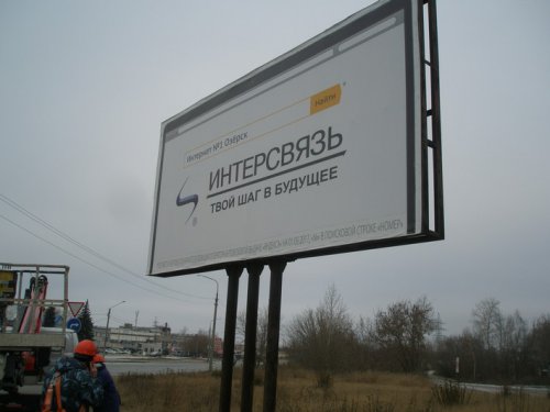 Озерск убирает незаконные рекламные щиты Озерск убирает незаконные рекламные щиты