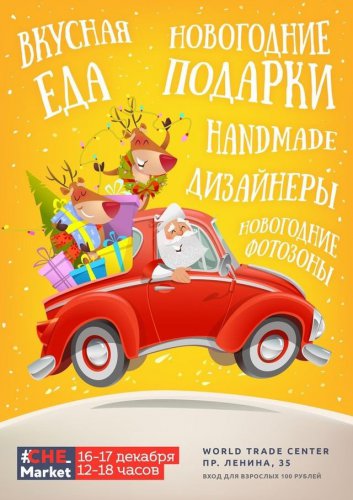 Всего каких-то 2 недели — и наступит Новый год! Всего каких-то 2 недели — и наступит Новый год!