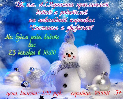 Скоро-скоро Новый год! Скоро-скоро Новый год!