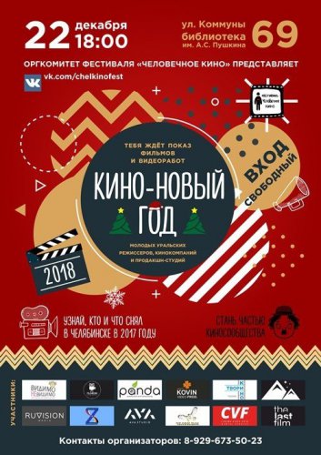 Скоро-скоро Новый год! Скоро-скоро Новый год!