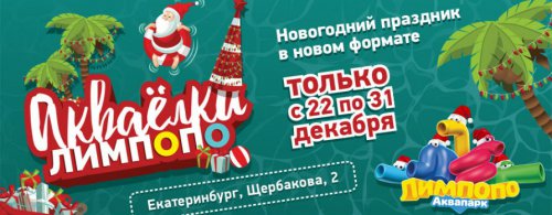 Скоро-скоро Новый год! Скоро-скоро Новый год!