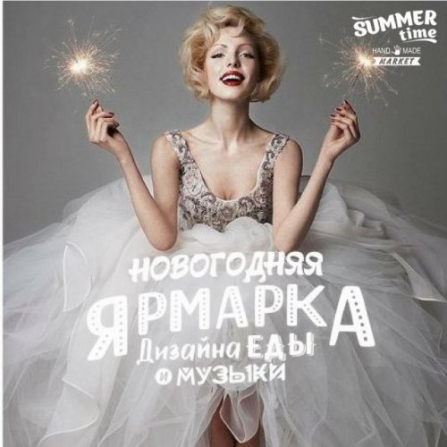 Скоро-скоро Новый год! Скоро-скоро Новый год!