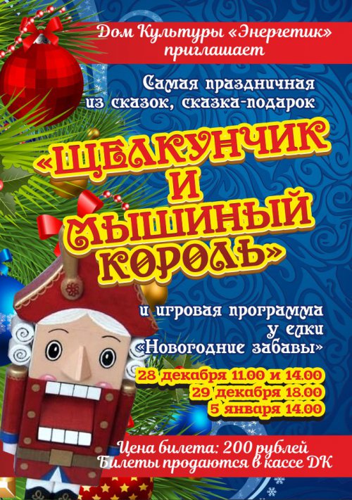 Самые интересные события уик-енда! Самые интересные события уик-енда!