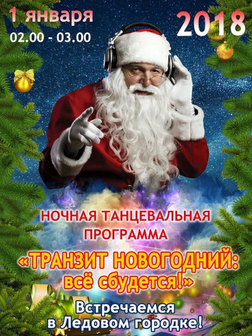 Самые интересные события уик-енда! Самые интересные события уик-енда!
