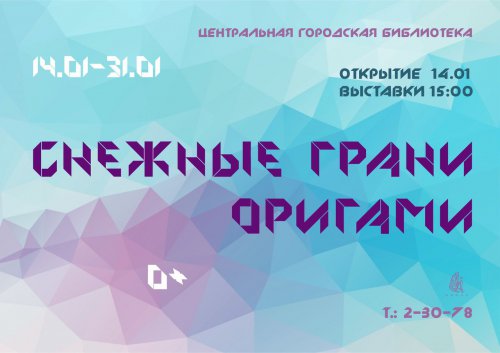 Отмечаем Старый Новый год! Афиша на выходные! Отмечаем Старый Новый год! Афиша на выходные!