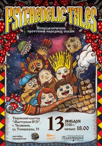 Отмечаем Старый Новый год! Афиша на выходные! Отмечаем Старый Новый год! Афиша на выходные!