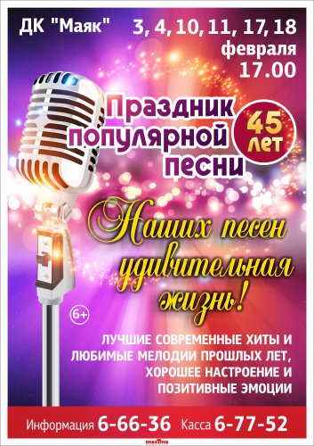 Озёрский ДК «Маяк» отпразднует 60-летие серией концертов Озёрский ДК «Маяк» отпразднует 60-летие серией концертов