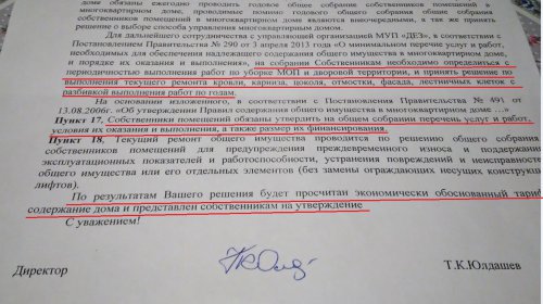 МУП ДЕЗ добровольно отказывается от домов? МУП ДЕЗ добровольно отказывается от домов?