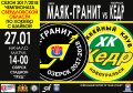 Как увлекательно провести последние выходные января Как увлекательно провести последние выходные января