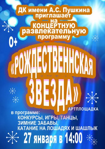 Как увлекательно провести последние выходные января Как увлекательно провести последние выходные января