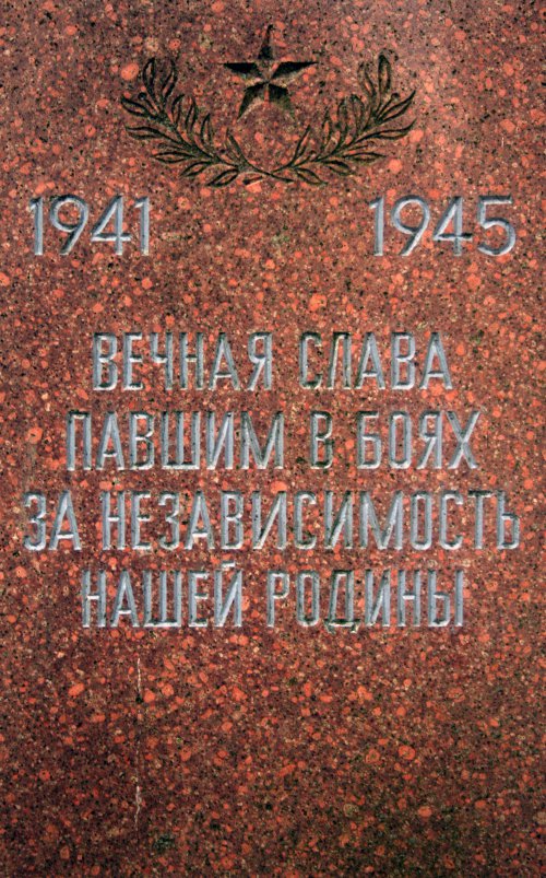 Немецкая память о русских Немецкая память о русских
