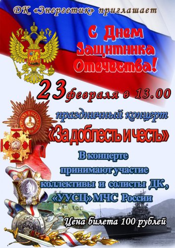 «За доблесть и честь» «За доблесть и честь»