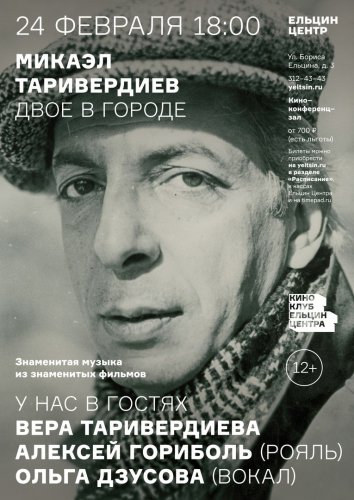 Заключительная афиша этой зимы! Заключительная афиша этой зимы!