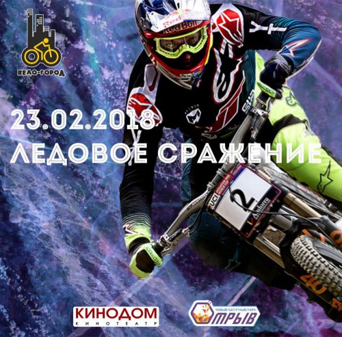 Заключительная афиша этой зимы! Заключительная афиша этой зимы!