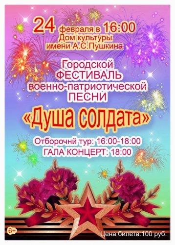 Заключительная афиша этой зимы! Заключительная афиша этой зимы!