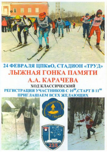 Заключительная афиша этой зимы! Заключительная афиша этой зимы!