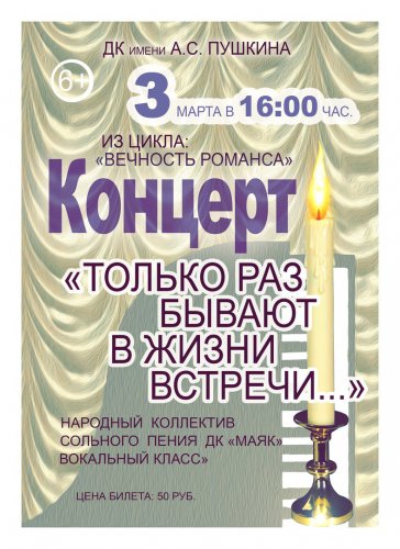 В свои законные права вступила весна! Первая мартовская афиша вашему вниманию! В свои законные права вступила весна! Первая мартовская афиша вашему вниманию!