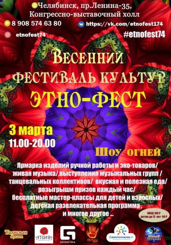 В свои законные права вступила весна! Первая мартовская афиша вашему вниманию! В свои законные права вступила весна! Первая мартовская афиша вашему вниманию!