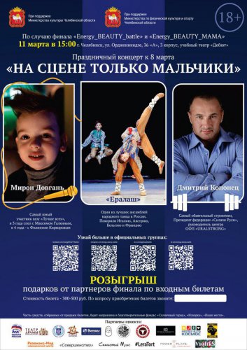 Афиша на все праздники! Дамы, с 8 марта! Афиша на все праздники! Дамы, с 8 марта!