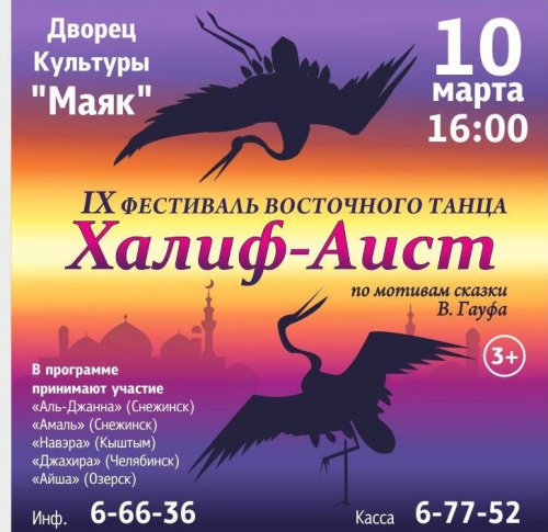 Афиша на все праздники! Дамы, с 8 марта! Афиша на все праздники! Дамы, с 8 марта!