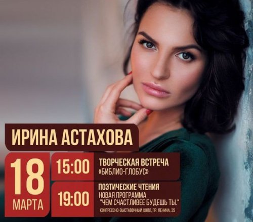 Пожалуй, это самые анонсируемые в 2018 году выходные! Афиша на 17 и 18 марта! Пожалуй, это самые анонсируемые в 2018 году выходные! Афиша на 17 и 18 марта!