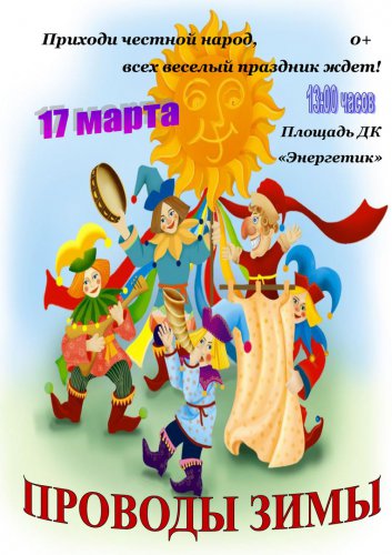 Пожалуй, это самые анонсируемые в 2018 году выходные! Афиша на 17 и 18 марта! Пожалуй, это самые анонсируемые в 2018 году выходные! Афиша на 17 и 18 марта!
