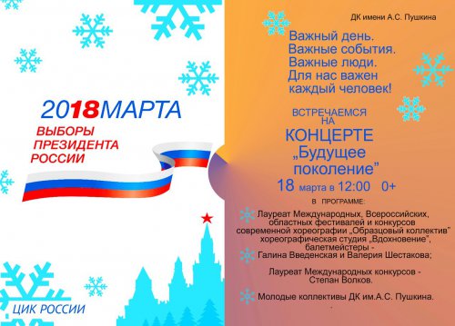 Пожалуй, это самые анонсируемые в 2018 году выходные! Афиша на 17 и 18 марта! Пожалуй, это самые анонсируемые в 2018 году выходные! Афиша на 17 и 18 марта!