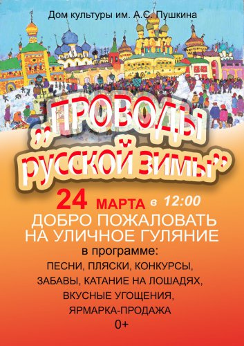 Афиша на этот снежный и скользкий уикенд! Афиша на этот снежный и скользкий уикенд!