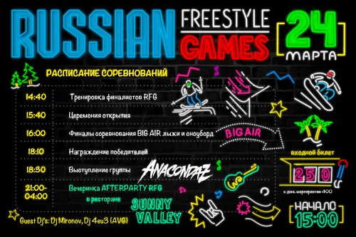 Афиша на этот снежный и скользкий уикенд! Афиша на этот снежный и скользкий уикенд!