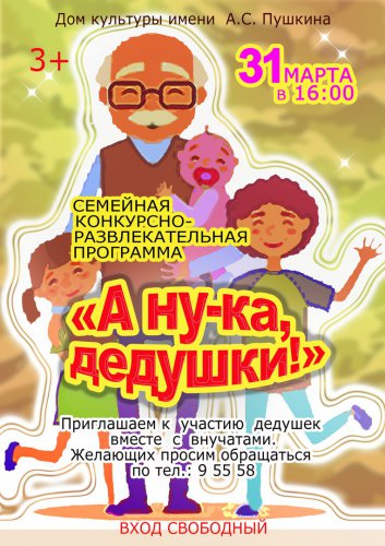 Что этот уикенд приготовил для нас?