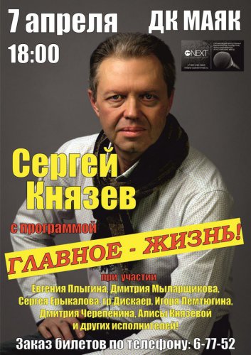 В преддверие Пасхи весенняя, яркая афиша событий! В преддверие Пасхи весенняя, яркая афиша событий!