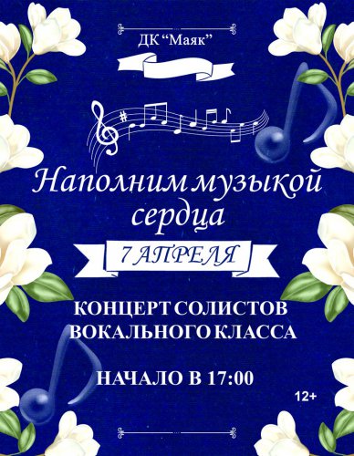 В преддверие Пасхи весенняя, яркая афиша событий! В преддверие Пасхи весенняя, яркая афиша событий!