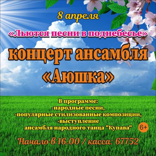 В преддверие Пасхи весенняя, яркая афиша событий! В преддверие Пасхи весенняя, яркая афиша событий!