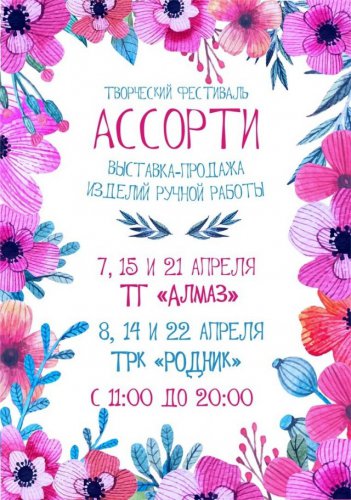 Афиша для тех, кто не желает скучать, сидя дома! Афиша для тех, кто не желает скучать, сидя дома!