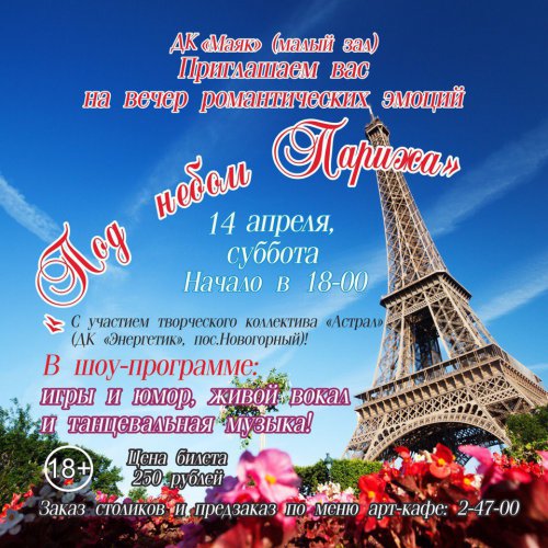Афиша для тех, кто не желает скучать, сидя дома! Афиша для тех, кто не желает скучать, сидя дома!