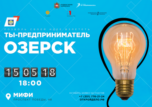 Стартует новый сезон образовательного курса «Ты – предприниматель» Стартует новый сезон образовательного курса «Ты – предприниматель»