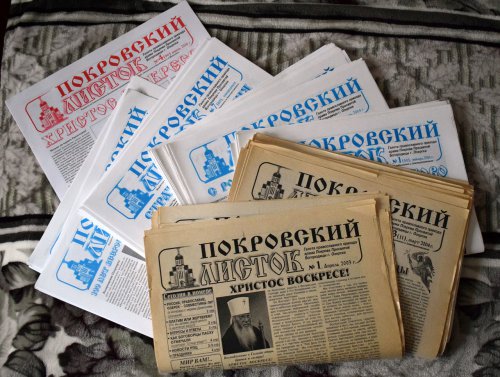 Газете «Покровский листок» 15 лет! Газете «Покровский листок» 15 лет!
