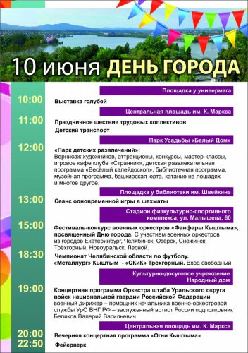 Празднование «Дня России» продлится 3 дня! Празднование «Дня России» продлится 3 дня!