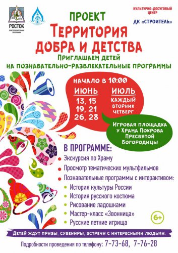 Новая «Детская афиша» на всю неделю! Новая «Детская афиша» на всю неделю!