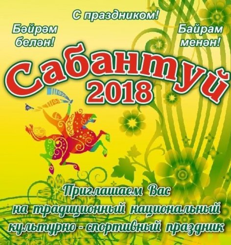 Тёплые и насыщенные выходные! Будет интересно! Тёплые и насыщенные выходные! Будет интересно!