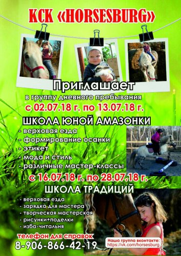 Первая июльская «Детская афиша»! Первая июльская «Детская афиша»!
